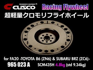 Cusco Lightweight Flywheel - 4.8kg - BRZ / FRS / GT86